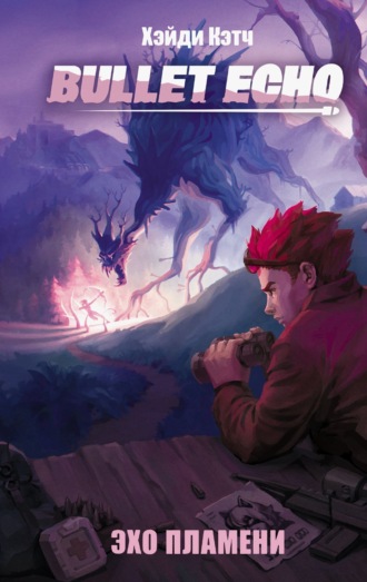 Обложка книги «Bullet Echo. Эхо пламени»