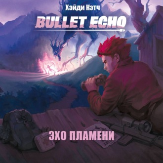 Обложка книги «Bullet Echo. Эхо пламени»