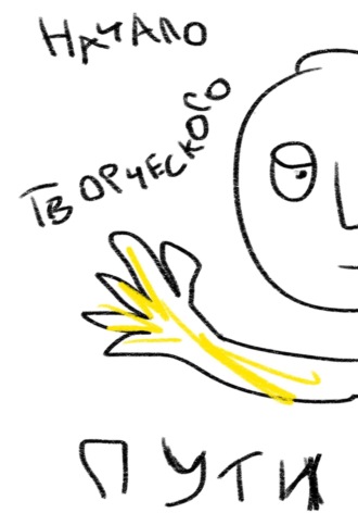 Обложка книги «Начало творческого пути»