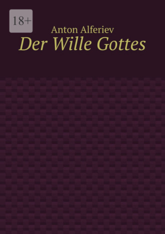 Обложка книги «Der Wille Gottes»