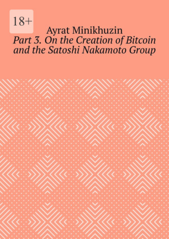 Обложка книги «Part 3. On the Creation of Bitcoin and the Satoshi Nakamoto Group»