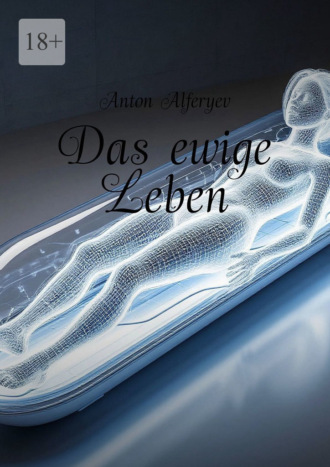 Обложка книги «Das ewige Leben»