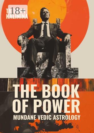 Обложка книги «The Book of Power. Mundane Vedic Astrology»