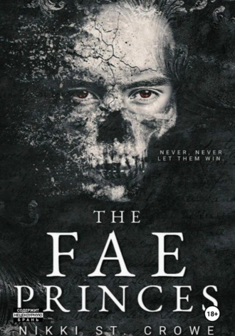 Обложка книги «Принц Фейри/The fae princes»