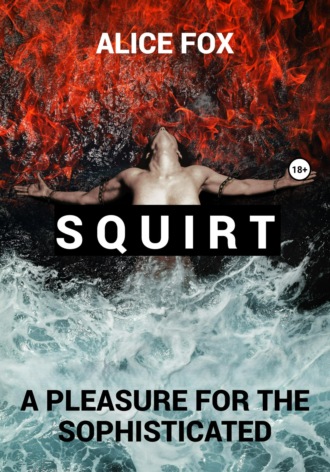 Обложка книги «Squirt! A pleasure for the sophisticated»