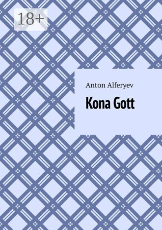 Обложка книги «Kona Gott»
