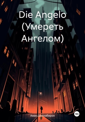 Обложка книги «Die Angelo (Умереть Ангелом)»