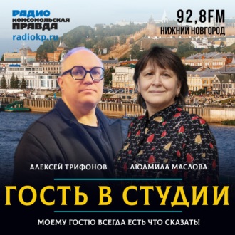 Обложка книги «Алексей Трифонов: «Стрелку» откроем премьерой оперы в постановке Лизы Мороз»»