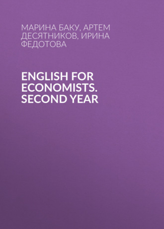 Марина Баку. English for Economists. Second year