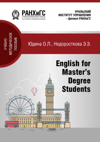 Обложка книги «English for master’s degree students»