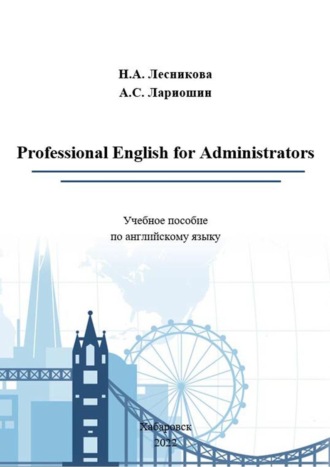 Обложка книги «Professional English for Administrators»