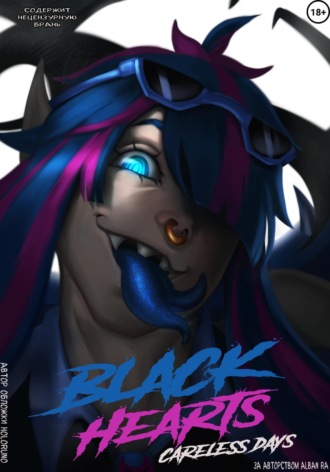Alban Ra. Black Hearts: Careless Days