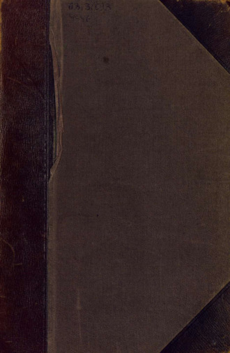 Обложка книги «Исчезнувшее царство (Эпоха Семирамиды). Часть 1»