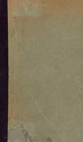 Обложка книги «Христос. В 7 книгах. Книга 6»