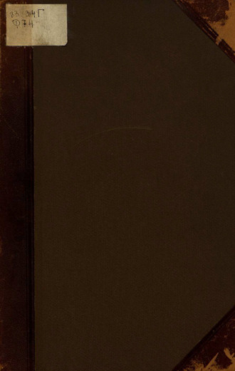 Обложка книги «История немецкой литературы от древнейших времен до настоящего времени»