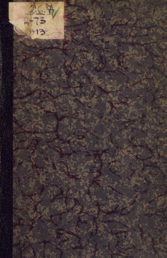 Обложка книги «Происхождение христианства из гностицизма»