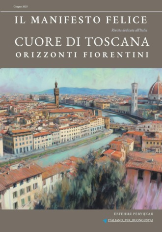Обложка книги «Il Manifesto Felice, giugno 2025»