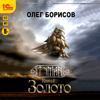 Обложка книги «Золото»