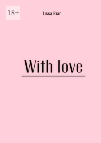 Обложка книги «With Love»