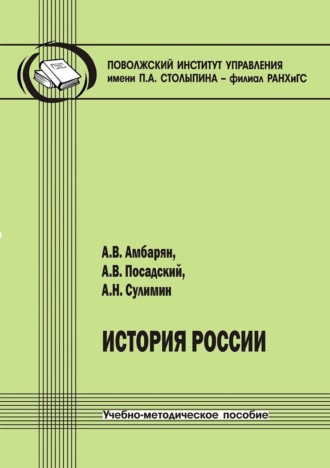 Обложка книги «История России»
