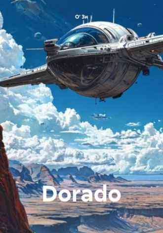 Обложка книги «Dorado»
