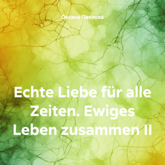 Обложка книги «Echte Liebe für alle Zeiten. Ewiges Leben zusammen II»