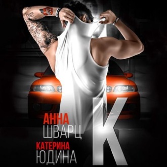 Обложка книги «Второй брак 2»