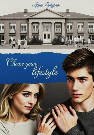 Обложка книги «Choose your lifestyle»