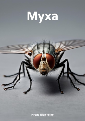 Игорь Шевченко. Сложная штука