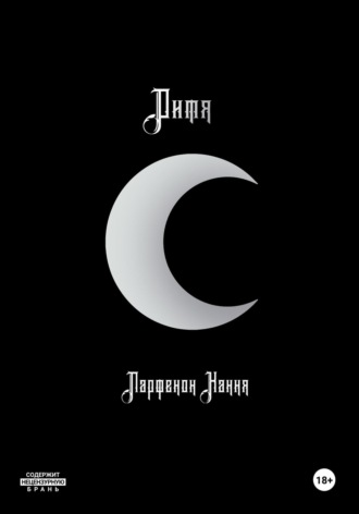 Парфенон Хання. Дитя