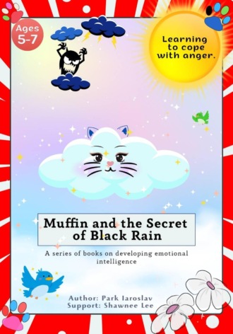 Обложка книги «Muffin and the Secret of Black Rain»