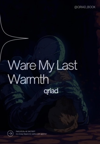 Обложка книги «Were My Last Warmth»