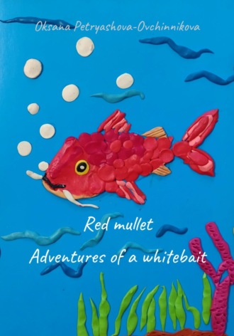 Обложка книги «Red mullet. Adventures of a whitebait»