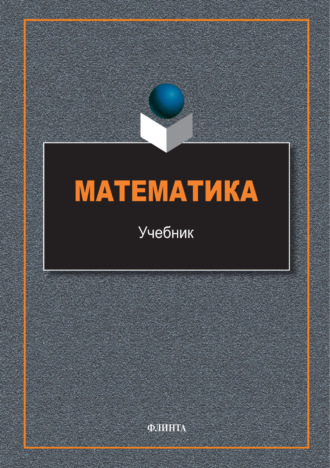 С. В. Кругликов. Математика