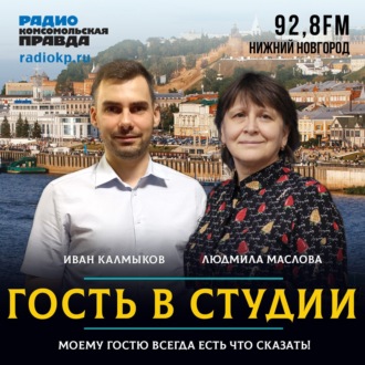 Обложка книги «Проректор КУПНО Иван Калмыков: «Идеологическая закалка играла огромную роль»»