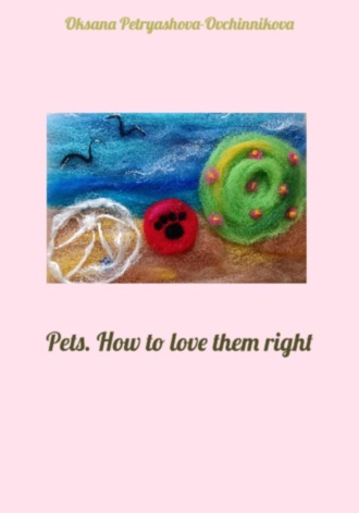 Обложка книги «Pets. How to love them right»
