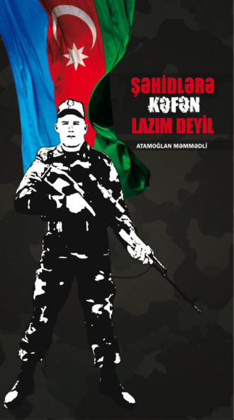 Обложка книги «Şəhidlərə kəfən lazım deyil»