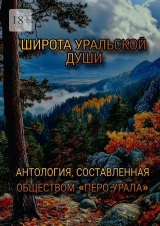 Глеб Габбазов. Широта уральской души