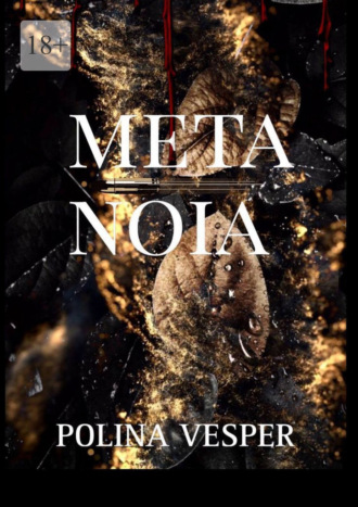 Обложка книги «Metanoia»