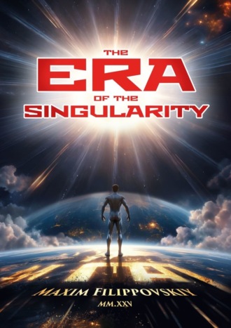 Обложка книги «The Era of The Singularity. or The Techno-Neoapocalypticon: The Dance of Infinity and Future Technologies Until Time’s End»