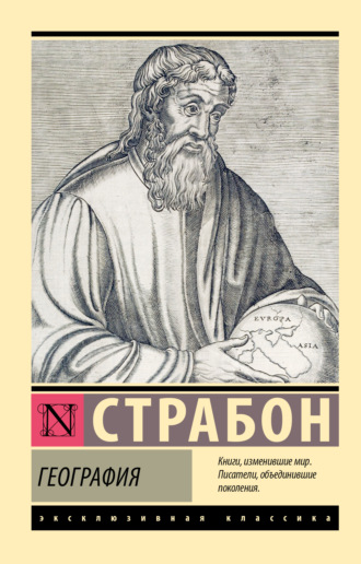 Обложка книги «География»