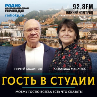 Обложка книги «Сергей Малинин: «В 1970-е в Горьком была азербайджанская арбузная мафия»»