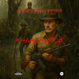Обложка книги «Калашников»