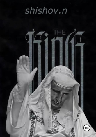 Обложка книги «The King»