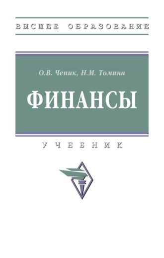 Ольга Викторовна Чепик. Финансы