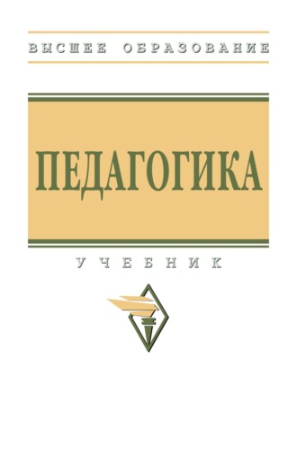 Валентина Григорьевна Рындак. Педагогика