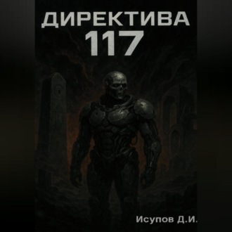 Обложка книги «Те,кто ждали»