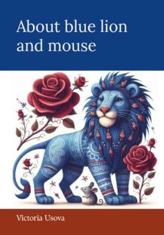 Обложка книги «About blue lion and mouse»