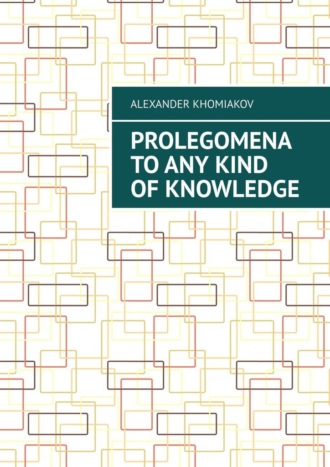 Обложка книги «Prolegomena to any kind of knowledge»