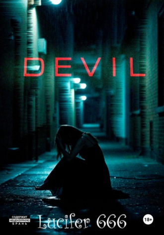 Обложка книги «Devil»